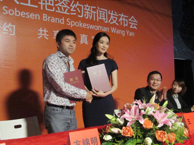 举行代言签约发布会